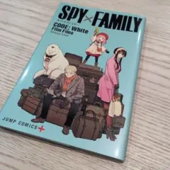 SPY×FAMILY CODE: White Film Files