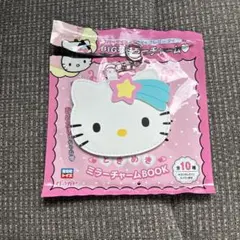 ハローキティ BIGミラーチャーム　ながれぼし