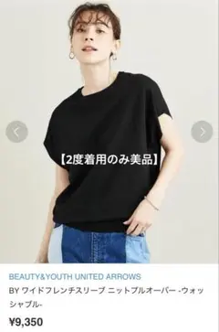 BEAUTY&YOUTH ブラックニットプルオーバー