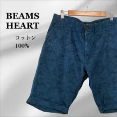 『ビームスハート』ハーフパンツ ショートパンツ【F】ブルー ボタニカル コットン