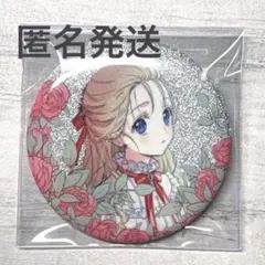 ある姫　アタナシア缶バッジ
