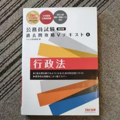『事例研究行政法［第４版］攻略講義』テキスト 全２冊セット／新品・未使用 事例研究 行政法［第4版］｜日本評論社
