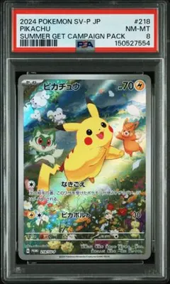 2026年最新】PROMo sv-pプロモカード 218/sv-pの人気アイテム - メルカリ
