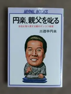 映画を着る本 』斎藤融著 MYPAL BOOKS - メルカリ