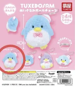 タキシードサム ぬいぐるみボールチェーン