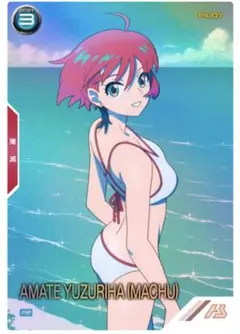 アマテ・ユズリハ(マチュ) サマー プロモ パラレル アーセナルベース