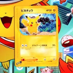 ピカチュウ ● 拡張パック第4弾 裂けた大地 033/088 アンリミ 美品】ピカチュウ アンリミ 拡張パック第4弾 裂けた大地 033/088