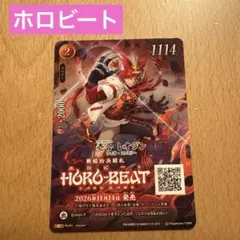 HORO-BEAT ホロビート 壱合 レオジン プロモカード コロコロ魂フェス