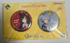 ウマ娘 一番くじ E賞 缶バッジセット ダイイチルビー ケイエスミラクル