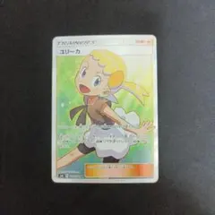 2026年最新】ユリーカ SRの人気アイテム - メルカリ