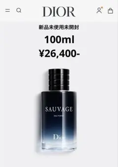 Dior SAUVAGE EAU FORTE 100ml 未開封未使用のサムネイル