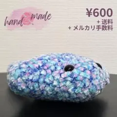 【まとめ買い割引あり】ぽっちゃりエイのあみぐるみ