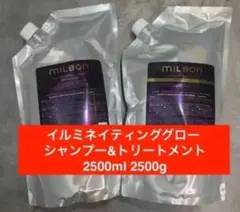 グローバルミルボン イルミネイティンググロー シャンプー