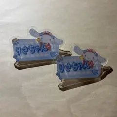 イコラブ 音嶋莉沙 シナモンロール ×2