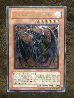2026年最新】ヘルカイザードラゴン レリーフの人気アイテム - メルカリ
