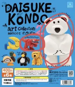 DAISUKE KONDO 2