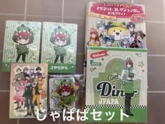 カラフルピーチ　じゃぱぱさんセット