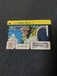 エラー】ドラゴンボール カードダス 1990年 150 ベジータ - メルカリ