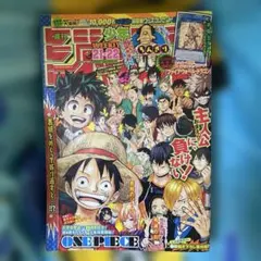 週刊少年ジャンプ 2023年 36・37合併号 創刊55周年記念カード無し