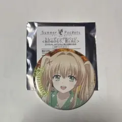 2025年最新】サマポケ 缶バッジの人気アイテム - メルカリ
