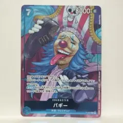 2026年最新】バギー P-084の人気アイテム - メルカリ