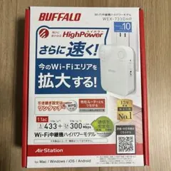 「ジャンク品」BUFFALO Wi-Fi中継機 WEX-733DHP 本体のサムネイル