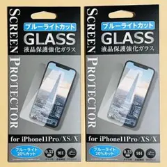 iPhone11Pro/XS/X兼用 強化ガラスフィル BLC 2枚セット