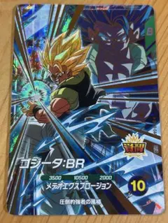 ドラゴンボールスーパーダイバーズ SDV8-044 ゴジータ:BR ドラゴンボールスーパーダイバーズ SDV8弾 SDV8-044 ゴジータ：BR