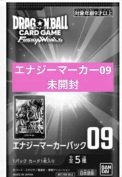 ドラゴンボール フュージョンワールド エナジーマーカー06 新品未開封