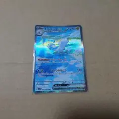 チルタリスex sar