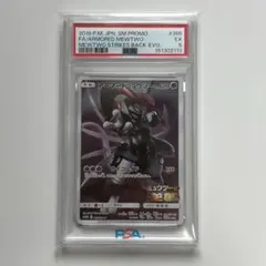 PSA5 アーマードミュウツー 365/SM-P プロモ - メルカリ