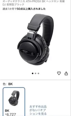 2026年最新】audio-technica ath-pro5x-bkの人気アイテム - メルカリ