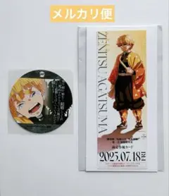 鬼滅の刃 劇場版　兄妹の絆　第2週来場者特典　色紙　善逸 鬼滅の刃 劇場版 兄妹の絆 第2週来場者特典 色紙 善逸 その他