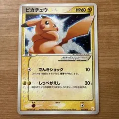 シリーズ:PCG;listno_Pokemon:20651;カード名:ピカチュ… - メルカリ