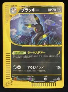 2026年最新】ブラッキー 072の人気アイテム - メルカリ