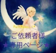 専用出品 タロット占い カード占いフル 20分 恋愛占い 電話占い 鑑定書