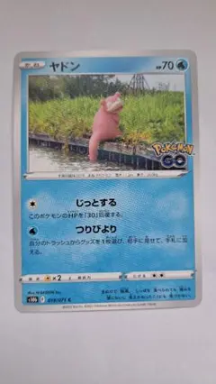 ヤドン C S10b Pokémon GO 019/071