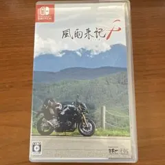 だ*ー様 風雨来記4