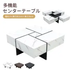 大理石風ホワイト仕上げのセンターテーブル