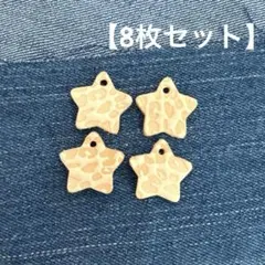 【8枚】革タグ　星　ヒョウ柄　タグセット　オリジナルタグ　刻印