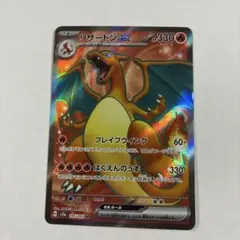 リザードンex SR SV2a ポケモンカード151 185/165 - メルカリ