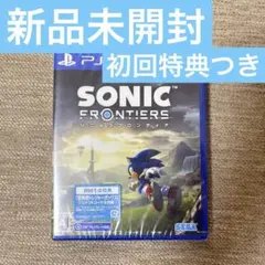 【新品未開封】SONIC FRONTIERS PS4 初回生産特典つき PS5