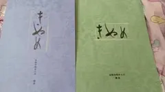 和風デザイン 便箋 2冊セット A4サイズ　一部使用48枚入☓２冊
