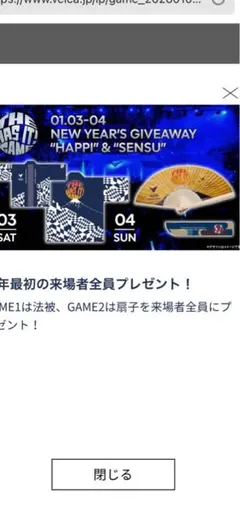 長崎ヴェルカ　扇子　法被　2点セット