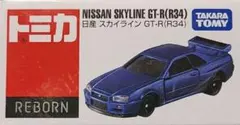 トミカREBONE 日産 スカイライン GT-R (R34)のサムネイル