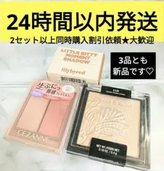 コスメまとめ売り　フェイスパウダー　アイシャドウ　ハイライトパウダー　新品のサムネイル
