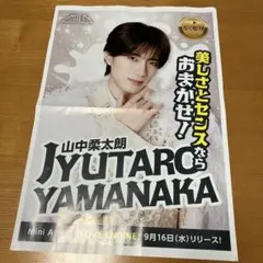 美品 山中柔太郎 チラシ 9月16日 朝刊 MILK 新聞サイズ 55×38cm