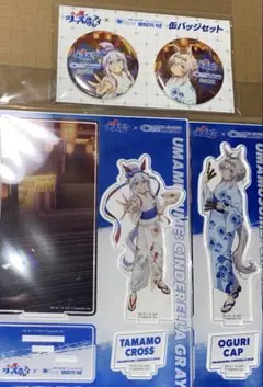 ウマ娘　笠松競馬場　アクリルスタンド　缶バッジ　オグリキャップ　タマモクロス