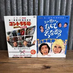 2026年最新】DVD お笑い・バラエティの人気アイテム - メルカリ