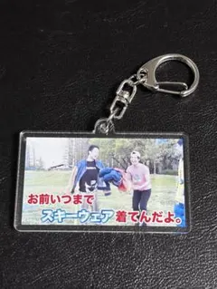 シルク モトキ 名場面アクリルキーホルダー 3弾 フィッシャーズ